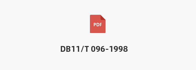 DB11/T 096-1998